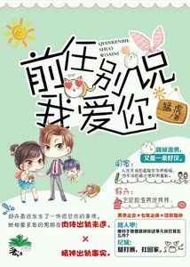 前任别说你爱我