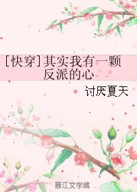 （综影视同人）[快穿]其实我有一颗反派的心
